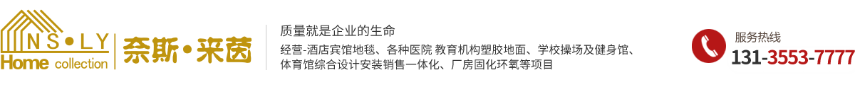 安徽来茵体育设施工程有限公司